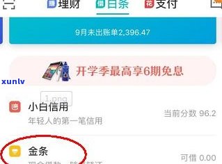 花呗晚5天还款的作用：结果、是不是上？