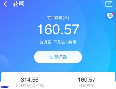 花呗晚个五六天还会怎么样吗-花呗晚个五六天还会怎么样吗