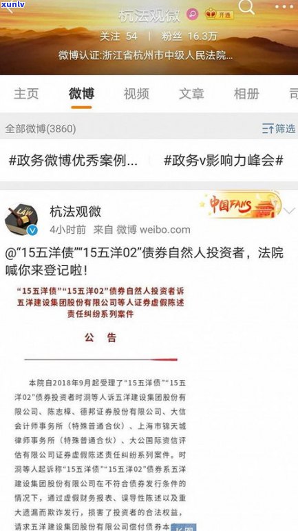 花呗1068发的诉讼能信吗？安全吗？