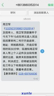 花呗1068发的诉讼能信吗？安全吗？