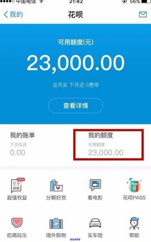 花呗可以协商分期3月还款吗-花呗可以协商分期3月还款吗