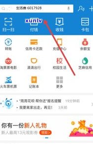 花呗逾期后，支付宝好友会看到吗？安全吗？