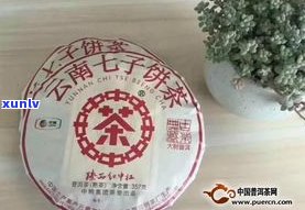 大红印普洱茶是生茶还是熟茶？介绍、年代、价格与专供出口全解析