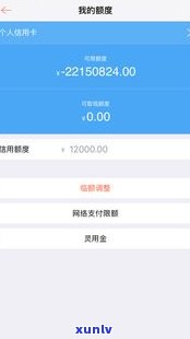 花呗逾期会影响信用卡降额吗-花呗逾期会影响信用卡降额吗知乎