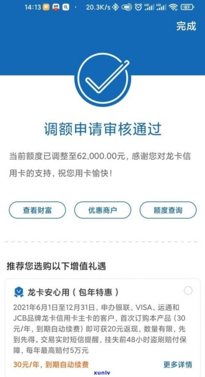 花呗逾期会影响信用卡降额吗-花呗逾期会影响信用卡降额吗知乎