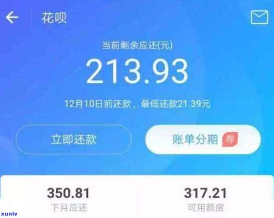 花呗走法律程序是不是有其他费用？真相是什么？