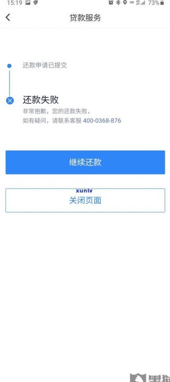 花呗分期已结清会显示吗-花呗分期已结清会显示吗是真的吗