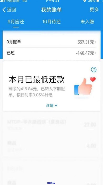 花呗分期已结清会显示吗-花呗分期已结清会显示吗是真的吗