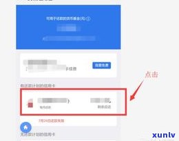 花呗还款期限能否延长？延长多久？怎样计算和设置？