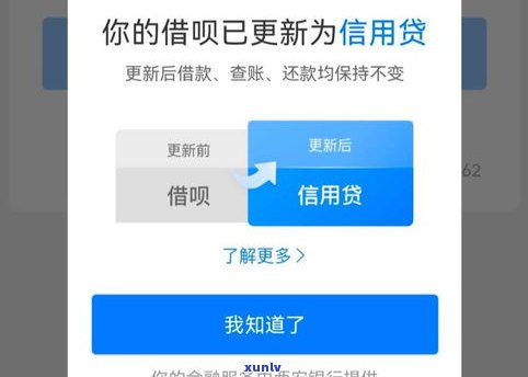 花呗借呗停息挂账的影响及办理 *** 是什么？