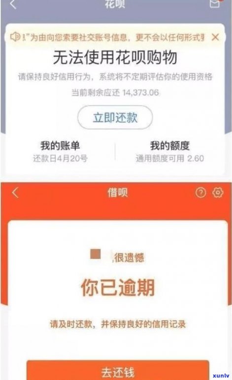 花呗借呗无力偿还可以分期还吗？安全吗？