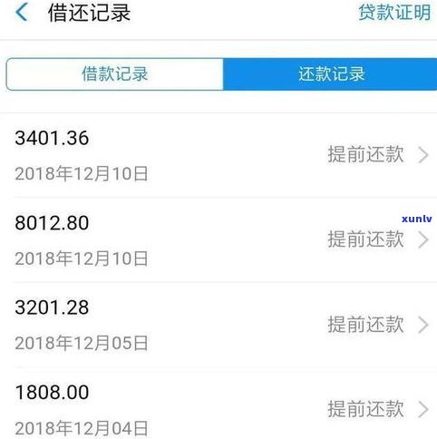 花呗借呗准时还款会作用吗？解决办法全攻略