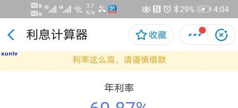 花呗还不上可以协商只还本金吗？合法吗？