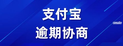 花呗借呗协商延期还款对信用有作用？知乎解析