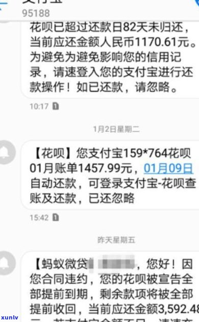 花呗借呗逾期协商：与 *** 还是公司？还款需与协商吗？支付宝版