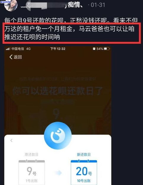 花呗延期还款可以延期两个月吗？具体期限是多久？