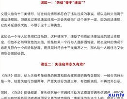 花呗延期几天有事吗？可能产生的结果及作用解析