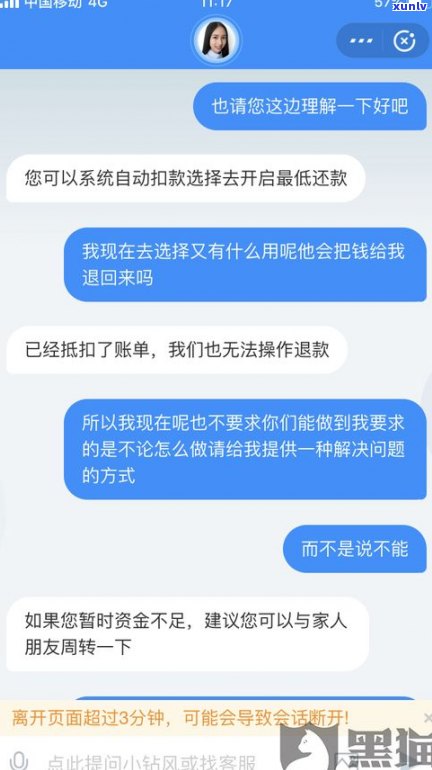 花呗本月欠款无法准时归还，能申请延期至下月吗？操作流程及安全性介绍