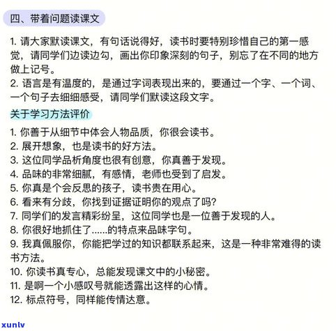 牛玉石摆件评语：揭示其深层含义与价值，赞美语言大汇总