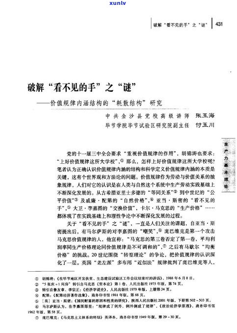 牛玉石摆件评语：揭示其深层含义与价值，赞美语言大汇总