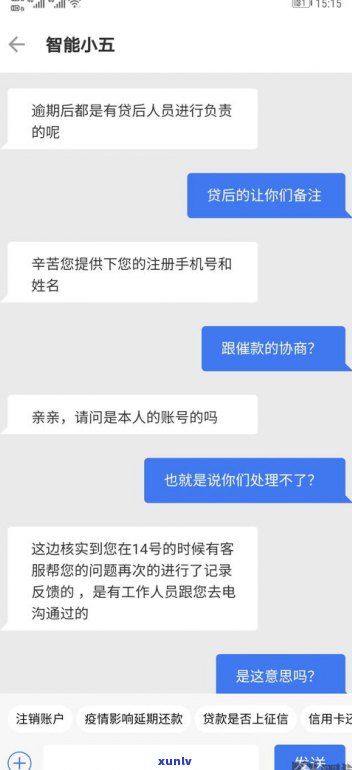 花呗过期未还款的结果及解决方法