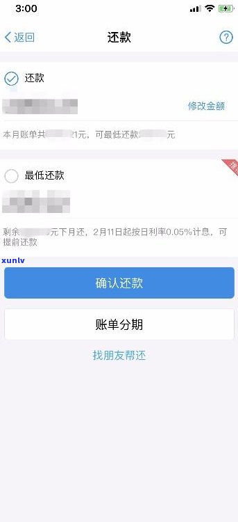 花呗延期还款后是不是还能更低还款？安全性怎样？