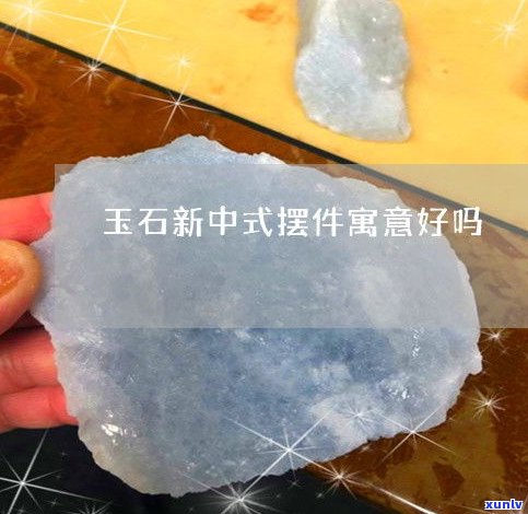 玉石龙牌有裂纹几年后能恢复原样？图案寓意与佩戴禁忌全解析