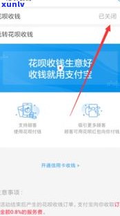 花呗逾期后不存在信用卡还能用吗-花呗逾期后不存在信用卡还能用吗怎么办