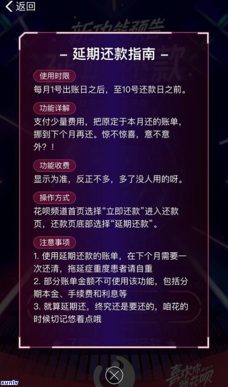 花呗到期还款日可以延期几天吗-花呗到期还款日可以延期几天吗怎么还