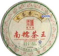 茶王树普洱茶价格大全：2009年茶砖、价格表与图片一览