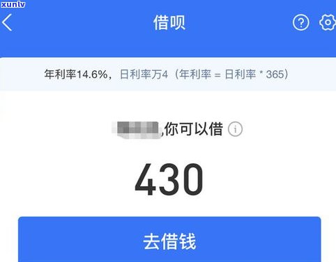 怎样解决花呗借呗延期还款3年的申请？计算方法及还款  解析