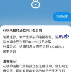 花呗逾期网商贷能开吗上吗-花呗逾期网商贷能开吗上吗有影响吗