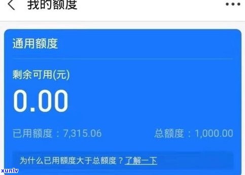 花呗借呗正常还款会作用吗？全面解析与解决办法