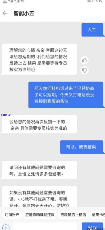 花呗延期还款可以延期几个月？怎样申请与解决延期还款？