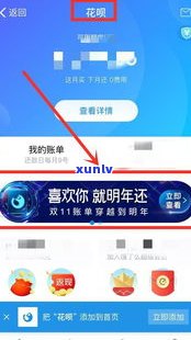 花呗延期还款：可延期多久？能采用几次？最多几个月？