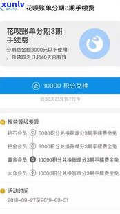 花呗迟还20天会有何作用？能否继续采用？