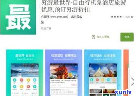 查询普洱茶价格的APP及其网站是什么？