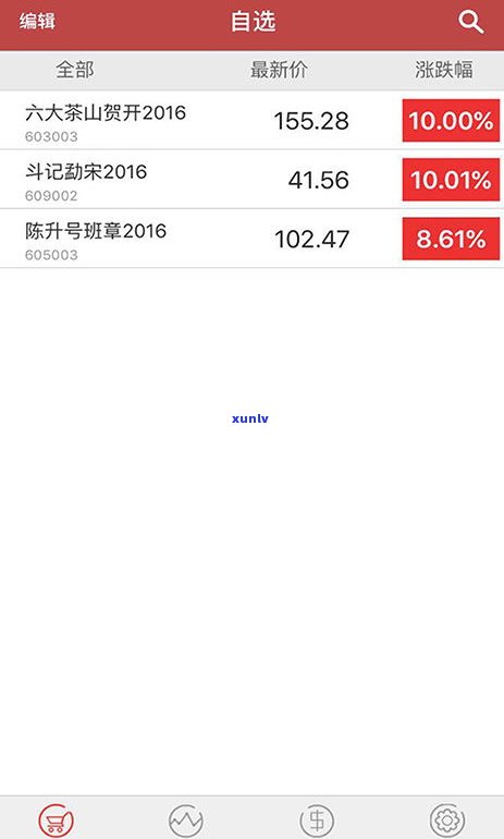 查询普洱茶app-查询普洱茶价格的app