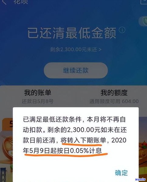 欠花呗卸载支付宝还钱时需要再下载吗？这样做安全吗？会有何作用？