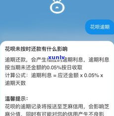 花呗逾期卸载了支付宝还能用吗-花呗逾期卸载了支付宝还能用吗安全吗