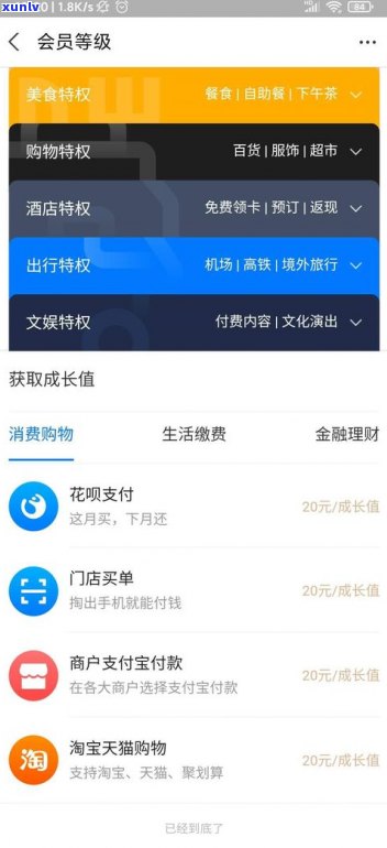 花呗逾期后能否继续采用支付宝扫码支付？安全性及操作步骤解析