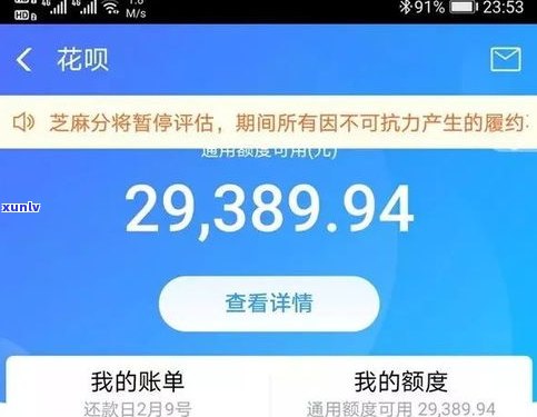 花呗3000六年未还：作用与结果是什么？