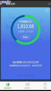 花呗3000六年没还会怎么样吗-花呗3000六年没还会怎么样吗知乎