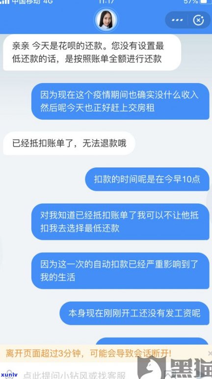 花呗欠500逾期好几个月了会被投诉吗？也许会有作用，应及时还款