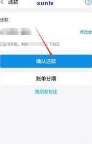 花呗延期几个月还后能否继续采用？安全性怎样？