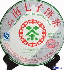 中茶普洱行情参考：最新交易平台、资料与价格走势全览