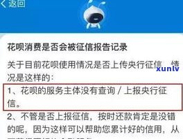 花呗晚还几天会上吗？影响及解决办法全解析