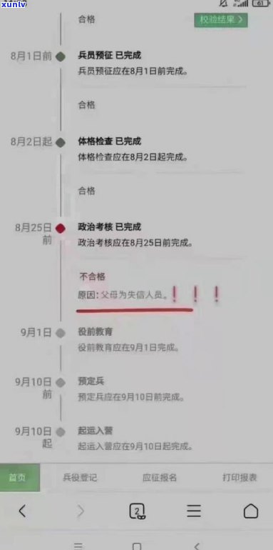 花呗还不上会有什么结果？是不是会作用家人？——知乎探讨