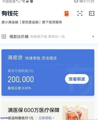 花呗还不上会有什么结果？是不是会连累家人？