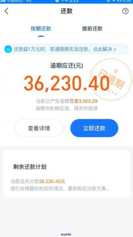 花呗还不上有什么后果影响家属吗-花呗还不上有什么后果影响家属吗知乎